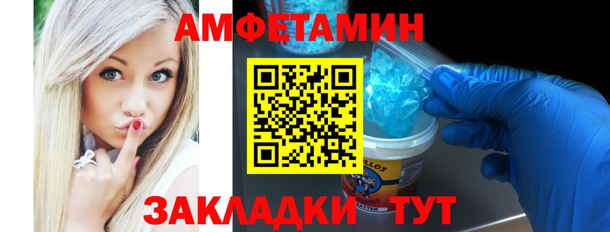 Амфетамин VHQ  Вход с VPN  Amphetamine  Усть-Илимск 