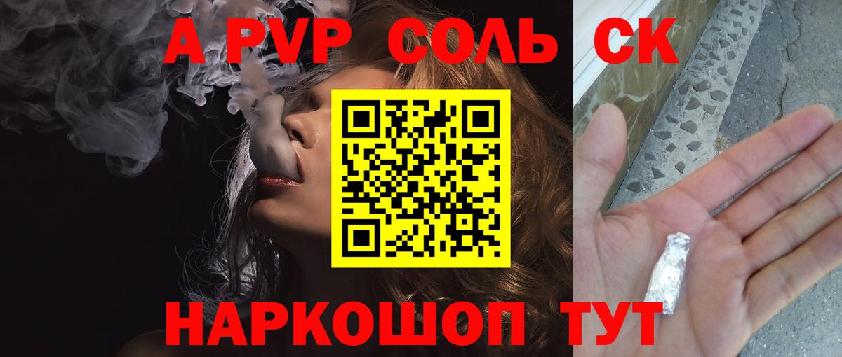Альфа ПВП Crystall  Вход с VPN  A PVP Crystall  Усть-Илимск  Alpha-PVP мука 