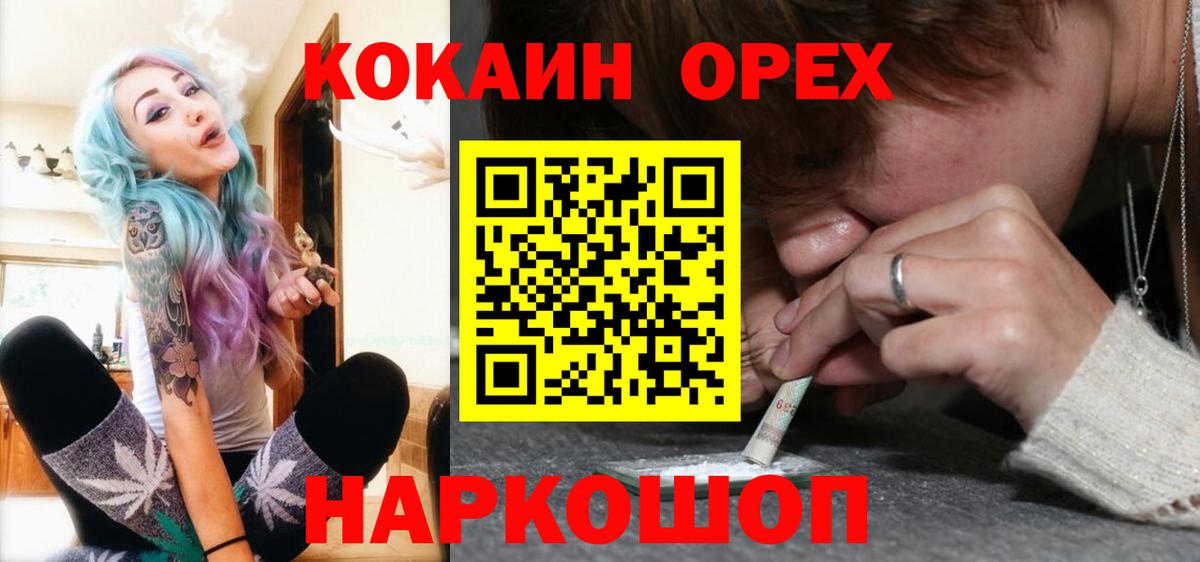 Усть-Илимск  COCAIN 97%  Вход с VPN 