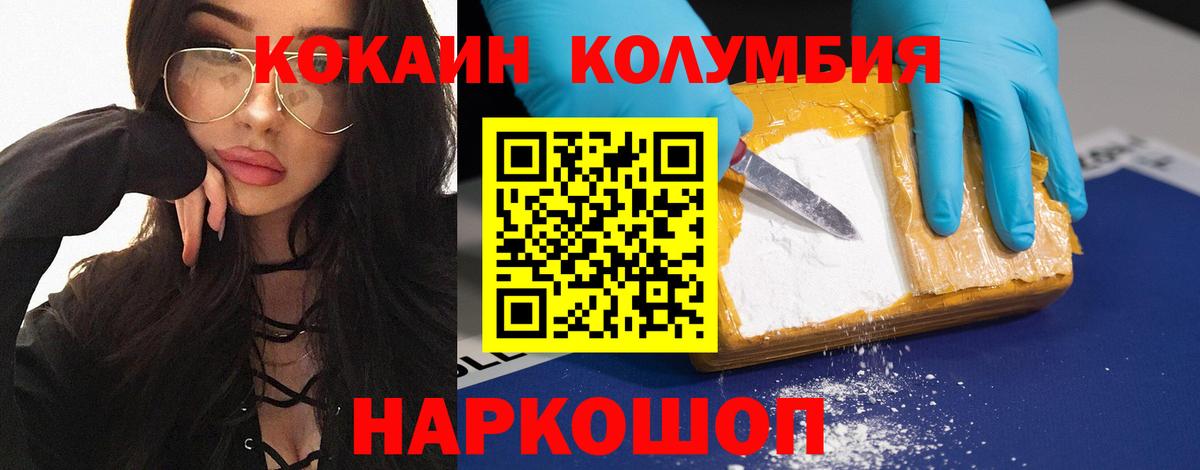 Cocaine Columbia Усть-Илимск
