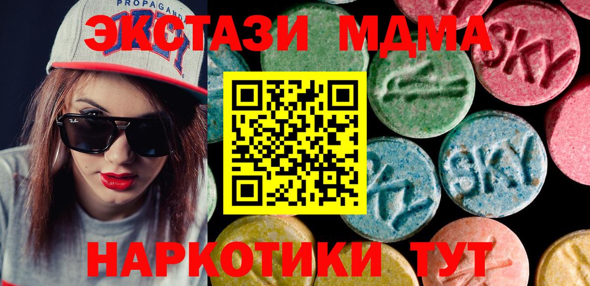 Экстази mix  ЭКСТАЗИ  Усть-Илимск  Вход с VPN  Экстази Дубай 