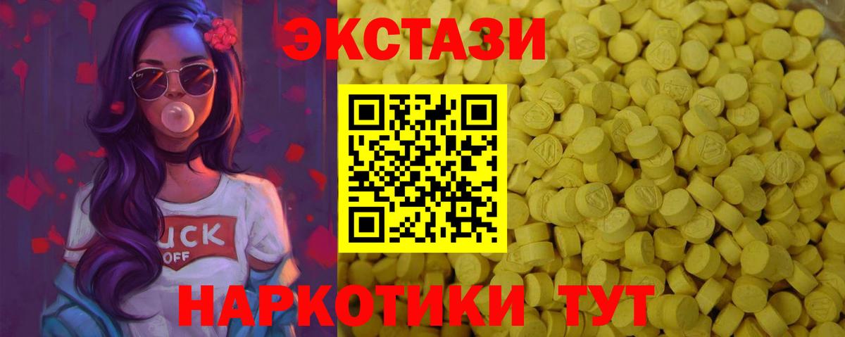 ЭКСТАЗИ MDMA Усть-Илимск