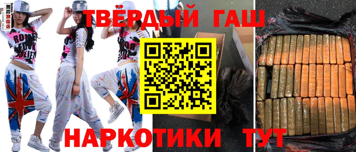 Усть-Илимск  ГАШИШ гарик  Вход с VPN  купить наркоту  Гашиш 40% ТГК 
