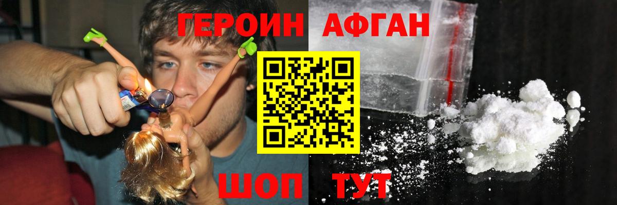 ГЕРОИН Афган  Вход с VPN  ГЕРОИН  Усть-Илимск 