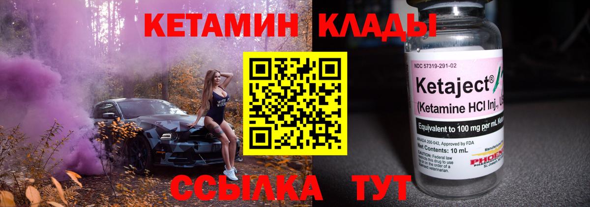 Кетамин VHQ  Вход с VPN  Усть-Илимск 