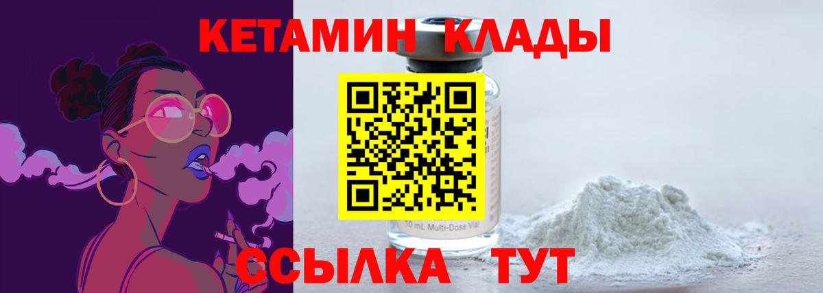 Кетамин VHQ Усть-Илимск