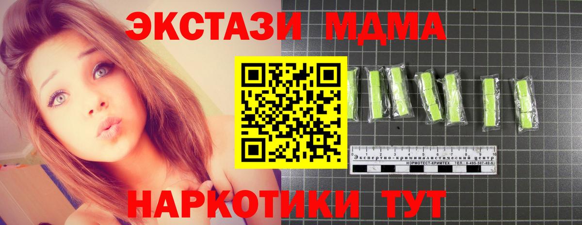 MDMA  MDMA кристаллы  Вход с VPN  Усть-Илимск  MDMA молли 
