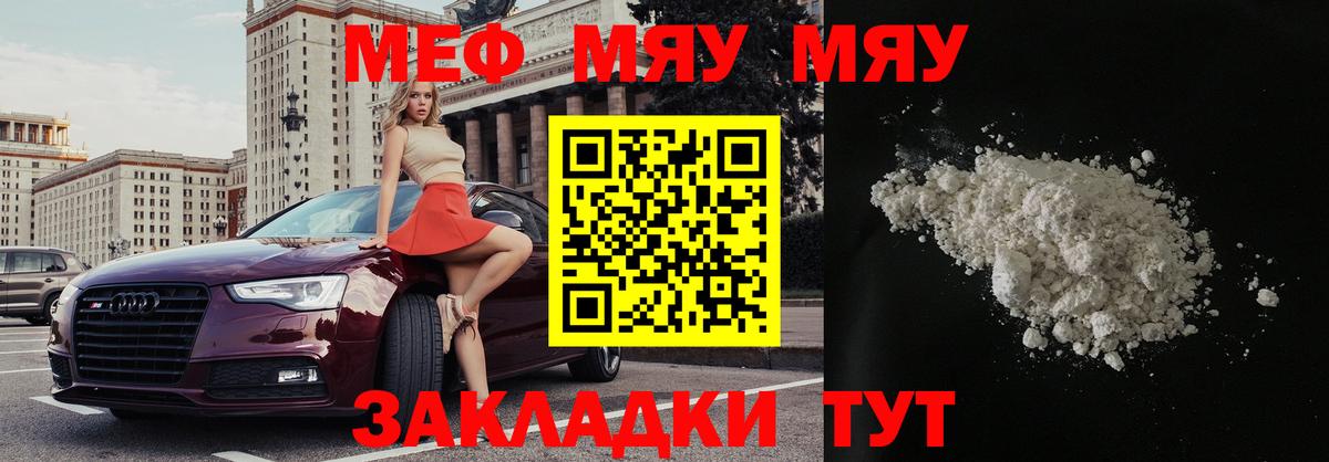 МЕФ кристаллы Усть-Илимск