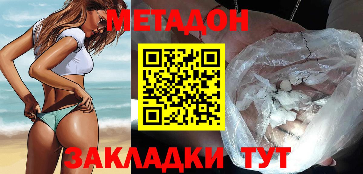 Метадон мёд Усть-Илимск