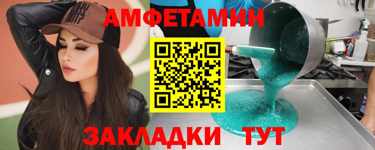 Метамфетамин Декстрометамфетамин 99.9% Усть-Илимск