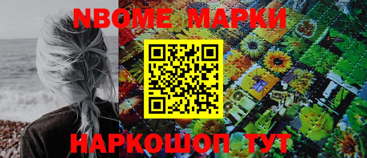 Усть-Илимск  Марки 25I-NBOMe 1,8мг  Вход с VPN  Марки 25I-NBOMe 1,8мг 