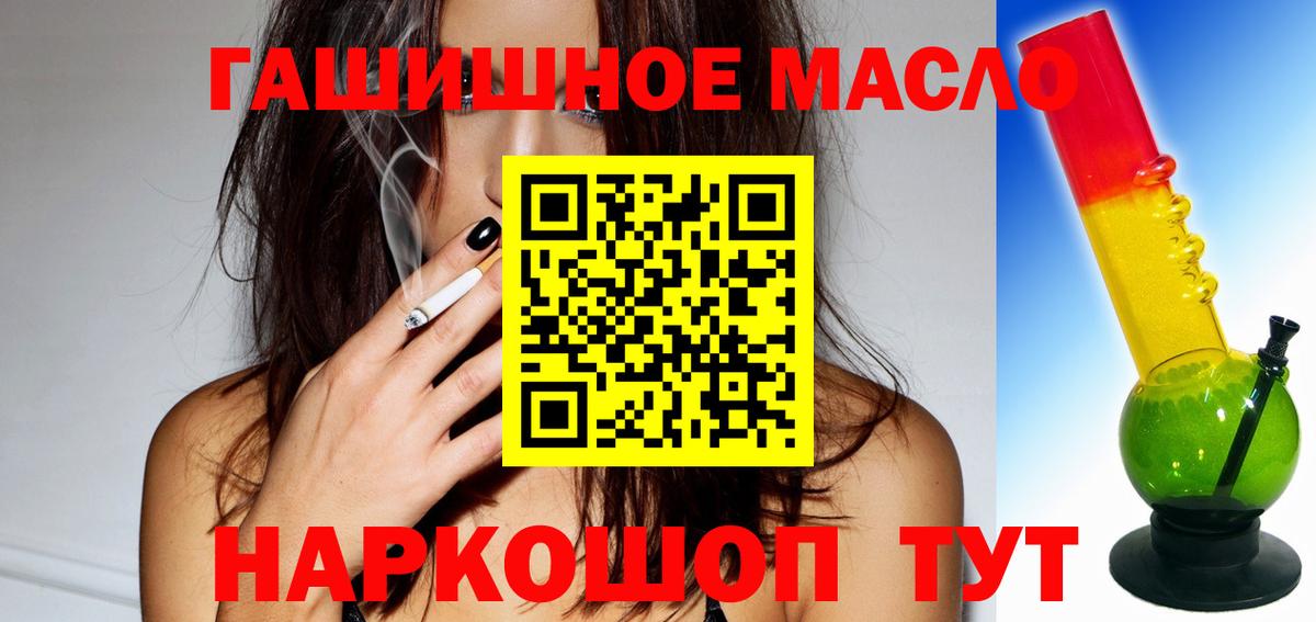 Дистиллят ТГК гашишное масло Усть-Илимск