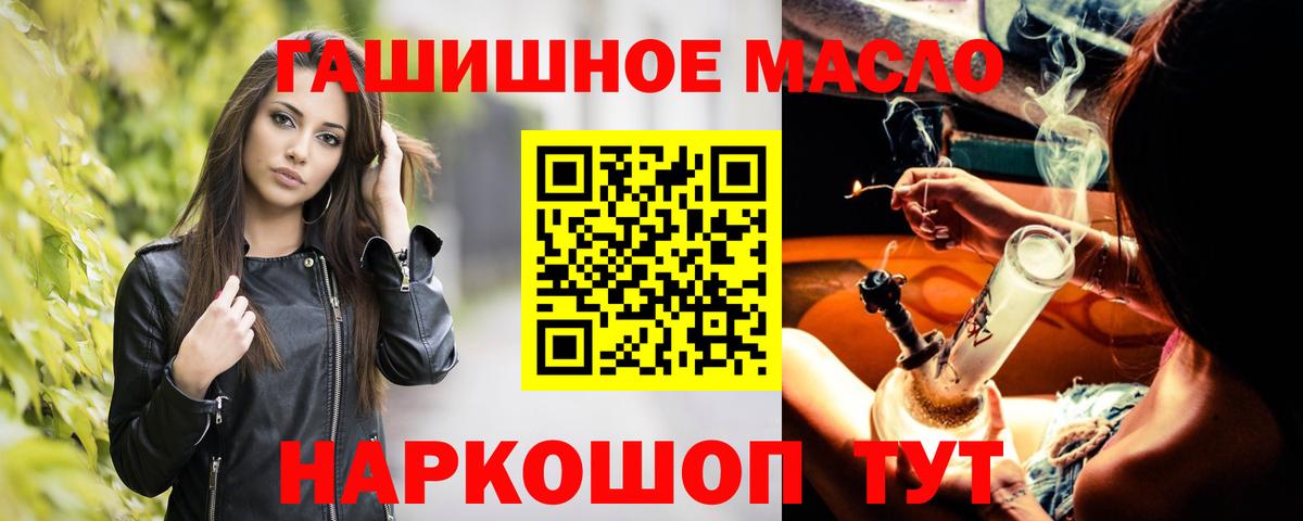 Дистиллят ТГК THC oil  Вход с VPN  blacksprut как зайти  Усть-Илимск  ТГК Wax 
